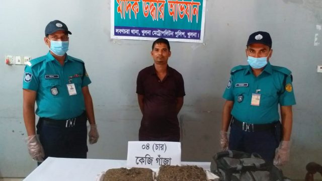 খুলনায় পুলিশের অভিযানে চার কেজি গাঁজাসহ আটক ১