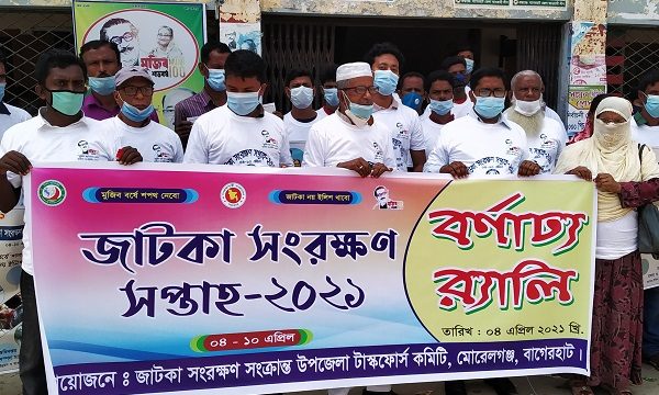 মোরেলগঞ্জে জাটকা সংরক্ষণ সপ্তাহের উদ্ধোধন