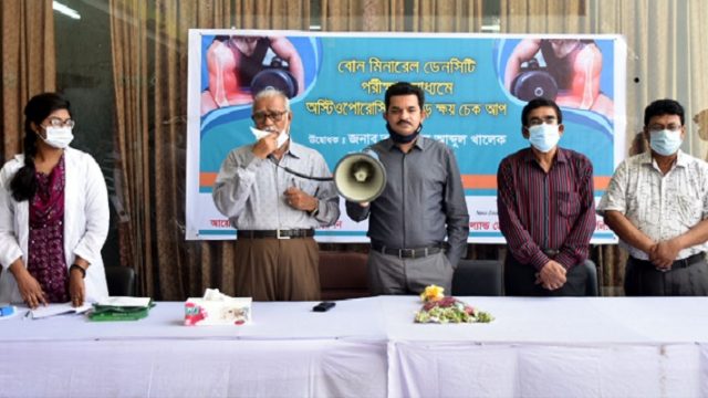 নগর ভবনে ‘বোন মিনারেল ডেনসিটি পরীক্ষার মাধ্যমে হাড়ক্ষয় চেকআপ’ উদ্বোধন