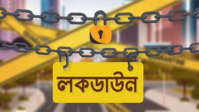 ৫ মে পর্যন্ত বিধিনিষেধ বাড়ল, প্রজ্ঞাপন জারি