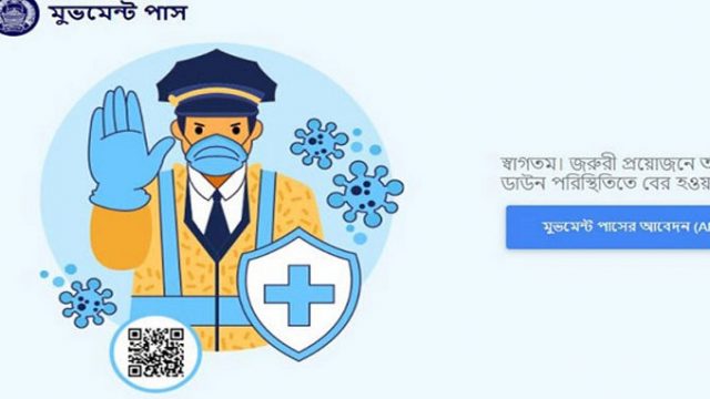 আড়াই লক্ষ মুভমেন্ট পাস ইস্যু