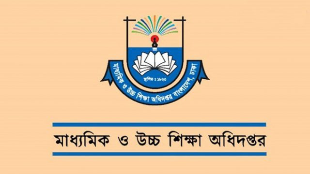 এইচএসসির ফলে বৃত্তি পেল সাড়ে ১০ হাজার শিক্ষার্থী