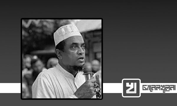 মোরেলগঞ্জে আওয়ামী লীগ দলীয় চেয়ারম্যানের ইন্তেকাল, শোক