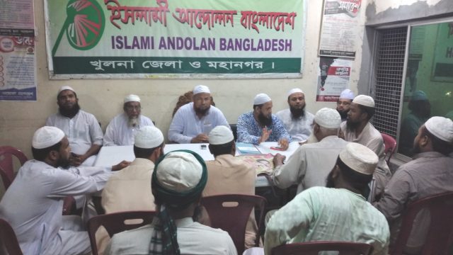 খুলনায় শুক্রবারের প্রোগ্রাম সফলে নগর ইসলামী আন্দোলনের প্রস্তুতি সভা