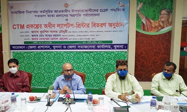 খুলনায় শতভাগ ভাতা প্রদানের অগ্রগতি পর্যালাচনা সভা অনুষ্ঠিত