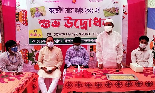 মোরেলগঞ্জে ২৭ টাকা কেজি দরে ধান ক্রয় শুরু টার্গেট ৮০২ মেট্রিক টন