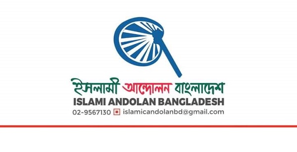 খুলনাবাসীকে ঈদুল ফিতরের শুভেচ্ছা নগর ইসলামী আন্দোলনের