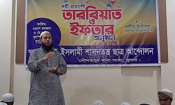ইশা ছাত্র আন্দোলন খুলনা দৌলতপুর থানার তারবিয়াত ও ইফতার অনুষ্ঠান