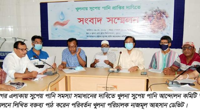 খুলনায় সুপেয় পানি প্রাপ্তির দাবিতে সংবাদ সম্মেলন