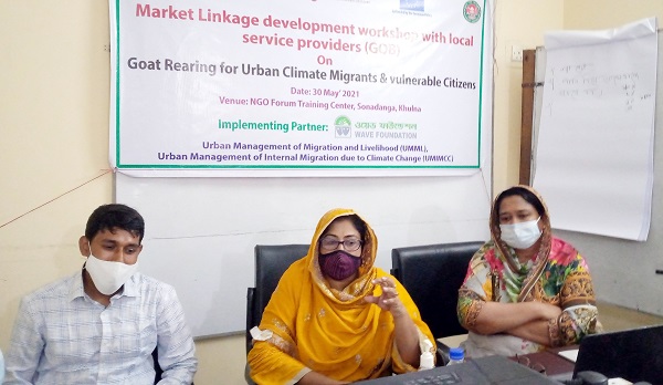 ওয়েভ ফাউন্ডেশন কর্তৃক ব্ল্যাক বেঙ্গল ছাগলের মার্কেট লিংকেজ ডেভেলপমেন্ট কর্মশালা অনুষ্ঠিত