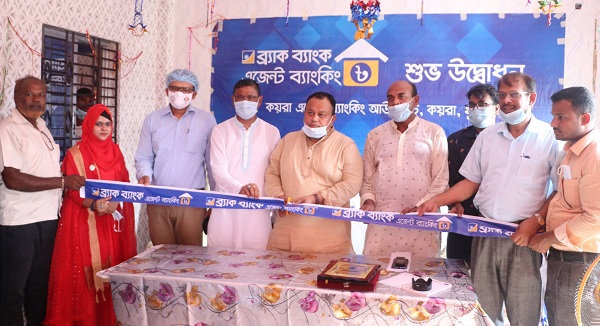 কয়রায় ব্র্যাক ব্যাংকের এজেন্ট শাখার উদ্বোধন