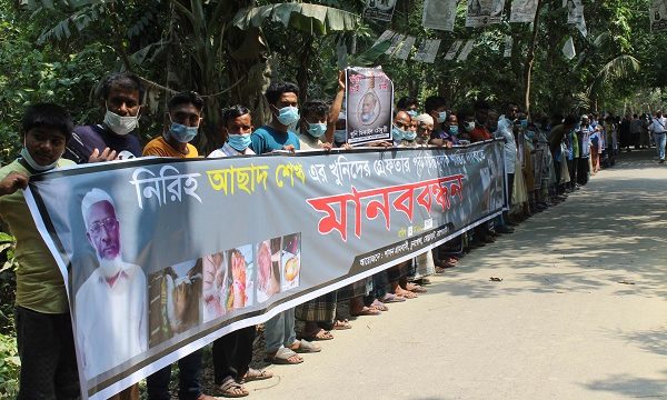 মোল্লাহাটে আসাদ শেখ’কে খুনিদের ফাঁসির দাবিতে মানববন্ধন