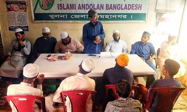 ইশা ছাত্র আন্দোলন খুলনা ২১ নং ওয়ার্ডের তারবিয়াত ও ঈদ পুনর্মিলনী অনুষ্ঠিত