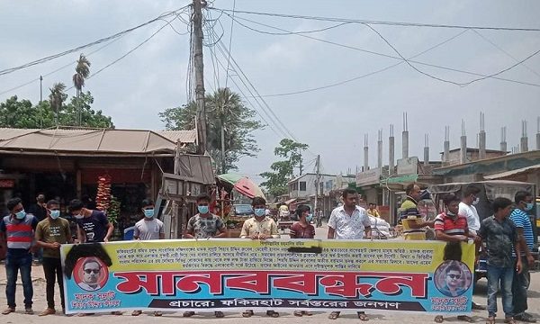 ফকিরহাটে দুই সাংবাদিকের বিরুদ্ধে মানববন্ধন