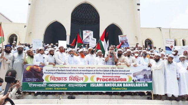 ইসরায়েলের হামলার প্রতিবাদে বায়তুল মোকাররমে বিক্ষোভ