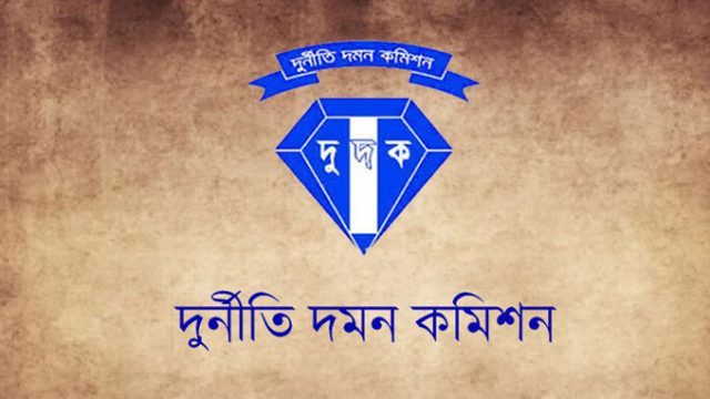 জেবুন্নেসা বেগমের বিরুদ্ধে অভিযোগ এলে খতিয়ে দেখা হবে: দুদক