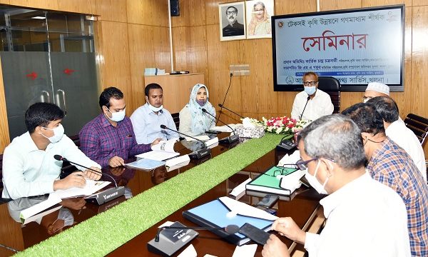 টেকসই কৃষি উন্নয়নে গণমাধ্যম শীর্ষক সেমিনার অনুষ্ঠিত