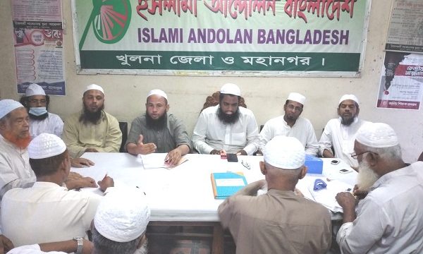 ইসলামী আন্দোলন বাংলাদেশ খুলনা মহানগরীর মাসিক সভা অনুষ্ঠিত