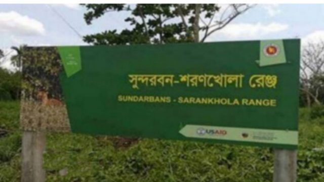 শরণখোলায় চামড়া,মাথা ও হাড় উদ্ধার করে হয়রানির শিকার বনরক্ষী