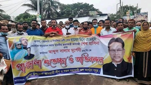 ‘শেখ রাসেল মিনি স্টেডিয়াম’ একনেকে অনুমোদন পাওয়ায় প্রধানমন্ত্রী শেখ হাসিনার প্রতি কৃতজ্ঞতা ও সালাম মূর্শেদী এমপি’কে শুভেচ্ছা জানিয়ে আনন্দ মিছিল