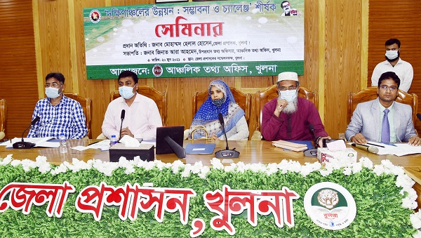 দক্ষিণাঞ্চলের উন্নয়ন : সম্ভাবনা ও চ্যালেঞ্জ শীর্ষক সেমিনার অনুষ্ঠিত