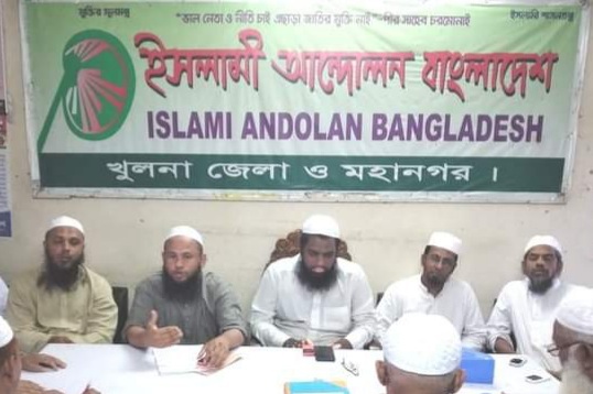 ইসলামী আন্দোলন খুলনা মহানগর কমিটির জরুরী সভা অনুষ্ঠিত