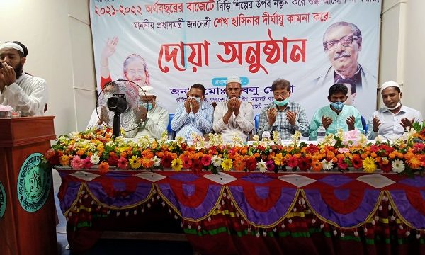 মোল্লাহাটে প্রধানমন্ত্রী শেখ হাসিনার দীর্ঘায়ু কামনায় দোয়া অনুষ্ঠিত