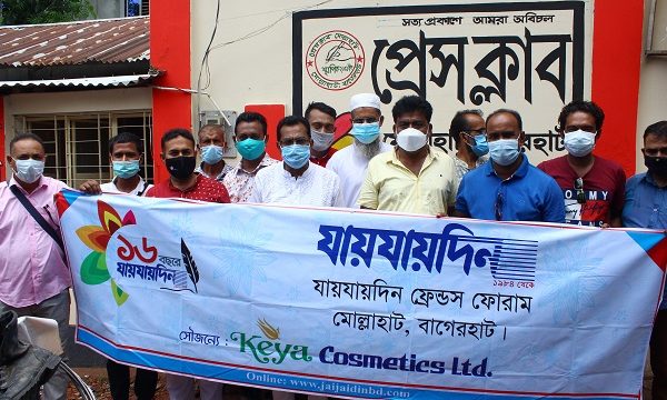 মোল্লাহাটে যায়যায়দিন পত্রিকার ১৬তম বর্ষবরণ অনুষ্ঠিত