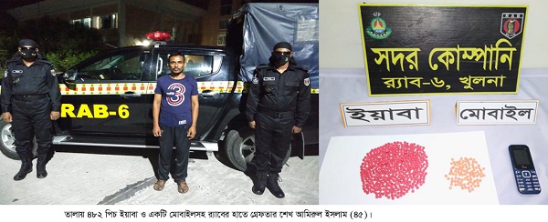 তালায় ৪৮২ পিচ ইয়াবাসহ এক ব্যক্তি র‌্যাবের হাতে আটক