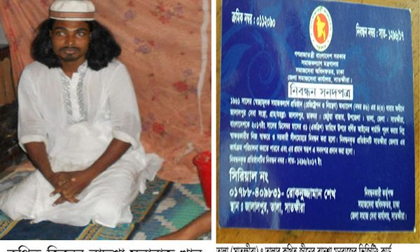 তালায় লাইসেন্স পাওয়া জ্বীনের বাদশার আবির্ভাব!