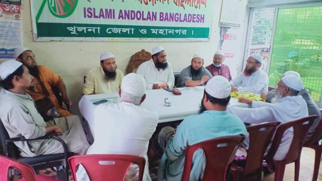 ইসলামী আন্দোলন খুলনা মহানগর কমিটির জরুরী সভা অনুষ্ঠিত