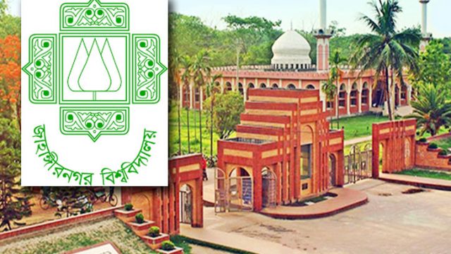 জাবি ভর্তির বিজ্ঞপ্তি প্রকাশ, রবিবার থেকে আবেদন শুরু