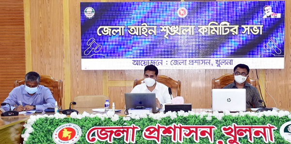 জেলা আইনশৃঙ্খলা কমিটির সভা অনুষ্ঠিত