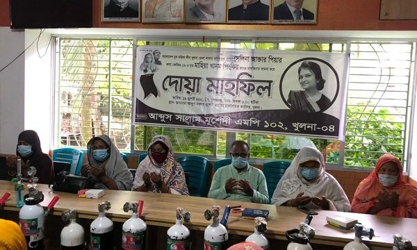 সালাম মূর্শেদী এমপি’র পক্ষ থেকে অ্যাডভোকেট সেলিনা আক্তার প্রিয়ার মেয়ের আত্মার মাগফেরাত কামনায় দোয়া