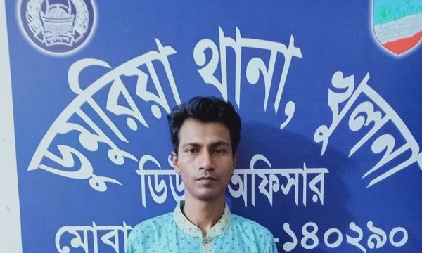 ডুমুরিয়ায় কারাদন্ড প্রাপ্ত আসামী আরিফুজ্জামান গ্রেপ্তার