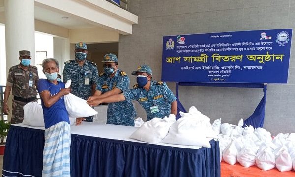 করোনা মোকাবেলায় নারায়ণগঞ্জ ডকইয়ার্ড এন্ড ইঞ্জিনিয়ারিং ওয়ার্কস লিমিটেড এর পক্ষ হতে ত্রাণ সহায়তা প্রদান