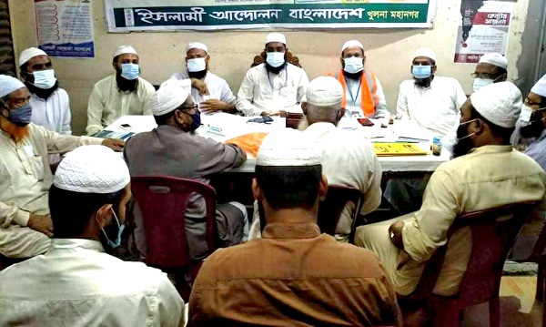 ইসলামী আন্দোলন খুলনা মহানগরীর মাসিক সভা অনুষ্ঠিত