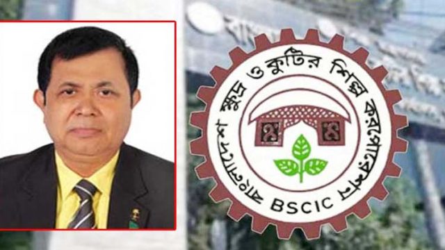 পিআরএলে যাওয়ার আগে কর্মকর্তা নিয়োগে মরিয়া বিসিক চেয়ারম্যান!