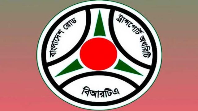 আজ থেকে বিআরটিএ’র সেবা সীমিত পরিসরে চালু