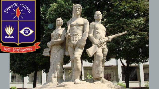 ঢাবির ভর্তি পরীক্ষার নতুন তারিখ ঘোষণা