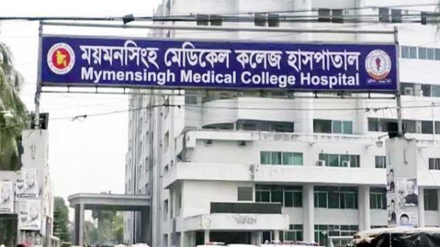 ময়মনসিংহ মেডিক্যালে আরও ১২ জনের মৃত্যু