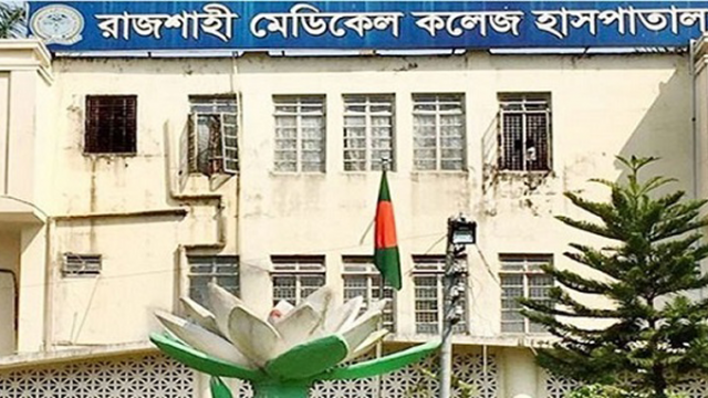 রাজশাহী মেডিকেলে আরও ১৮ জনের মৃত্যু
