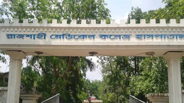 রামেকে আরো ১৫ জনের মৃত্যু