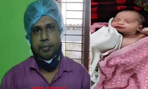 বাচ্চা বিক্রির সময় ভুয়া ডাক্তার আটক, সুন্দরবন ক্লিনিক সিলগালা