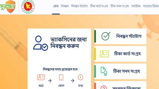 আজ থেকে ফের টিকার নিবন্ধন শুরু