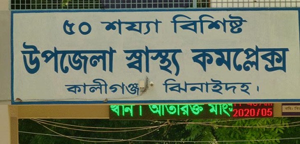 কালীগঞ্জ উপজেলা স্বাস্থ্য কমপ্লেক্সে অক্সিজেন সংকট, দুর্ভোগে রোগীরা