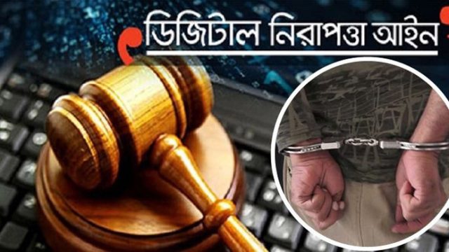 ঠাকুরগাঁওয়ে তিন সাংবাদিকের বিরুদ্ধে ডিজিটাল নিরাপত্তা আইনে মামলা