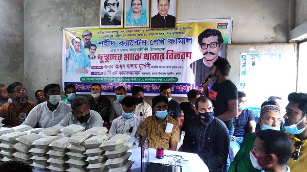 যুব সমাজের আইকন ছিলেন শহীদ শেখ কামাল : সালাম মূর্শেদী এমপি