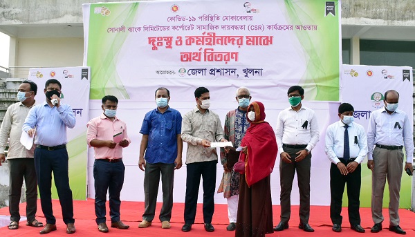 খুলনায় করোনায় কর্মহীনদের মাঝে সোনালী ব্যাংকের উদ্যোগে নগদ অর্থ বিতরণ