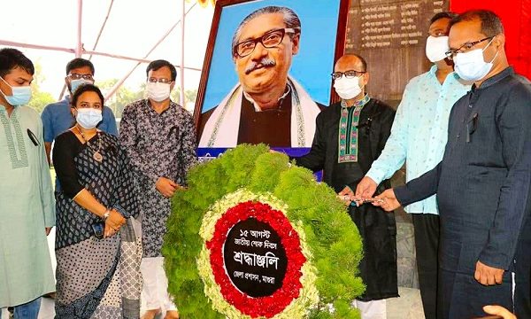 মাগুরায় জাতীয় শোক দিবস পালিত